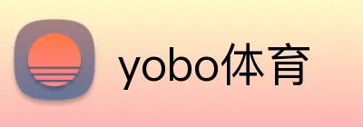 yobo体育 Logo